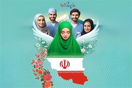 پرستاری در نگاه رهبر شهید انقلاب؛ تبیینی نو از جایگاه الهی و تمدنی پرستار در نظام سلامت اسلامی