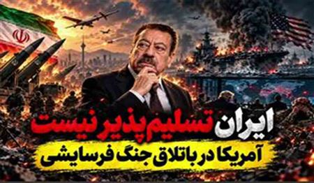 عبدالباری عطوان: ایران آمریکا را در باتلاق جنگ فرسایشی گرفتار کرد