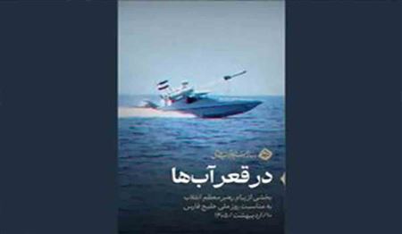 واکنش معنادار رسانه رهبر انقلاب به تهدیدات ترامپ و نتانیاهو