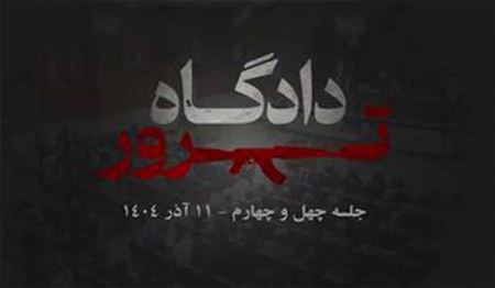 روایت یکی از اعضای سابق منافقین که با هیات‌های عفو روبرو شده بود