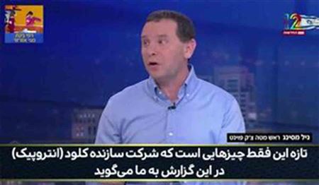 تعجب صهیونیست‌ها از پیشرفت قابل توجه ایران