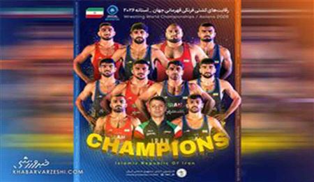 مراسم اهدای جام قهرمانی مسابقات کشتی فرنگی قهرمانی جهان ۲۰۲۶ به تیم ایران