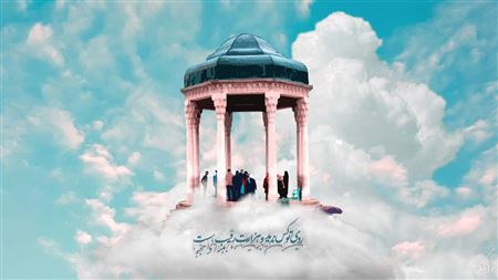 حافظ خوانی های چهره ها و مشاهیر زبان و ادب فارسی