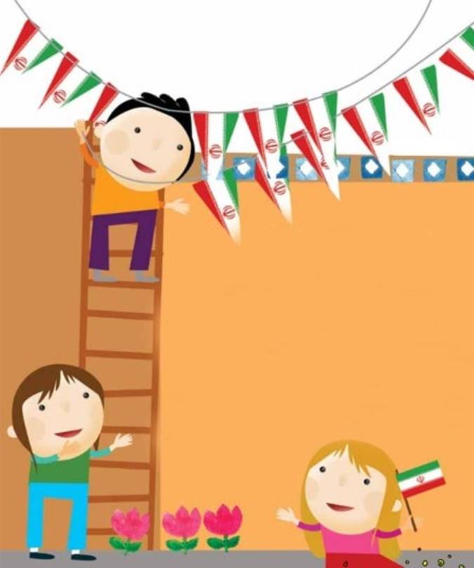 ماه بهمن ماه توست