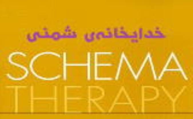 خدایخانه‌ی  شمنی