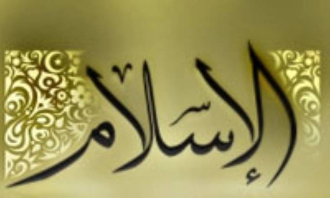 اقتدار در اسلام (1)