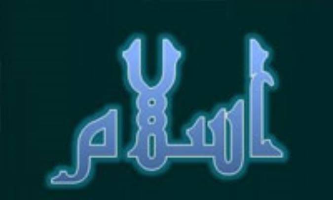 آرامش دینى(1)