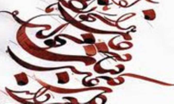 تابش وحى