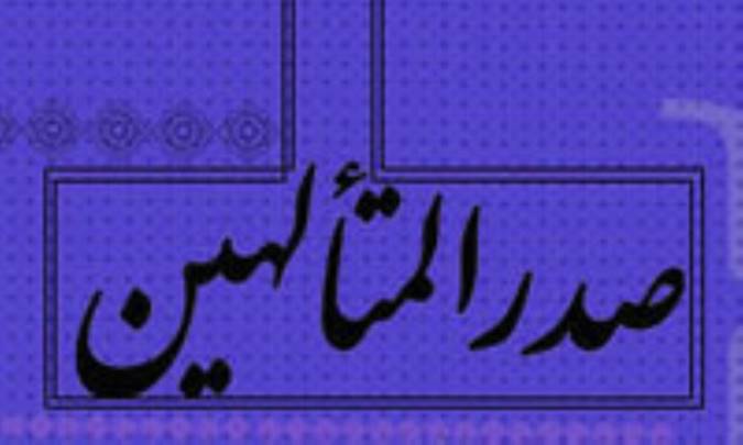 بازشناسى انواع انسان در اندیشه صدرالمتالهین