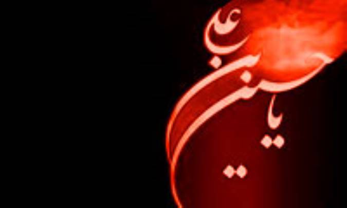 عاشورا در چند نگاه