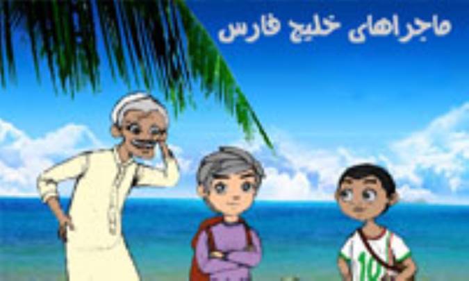 بلعیدن دین با دهان تکنولوژى انیمیشن