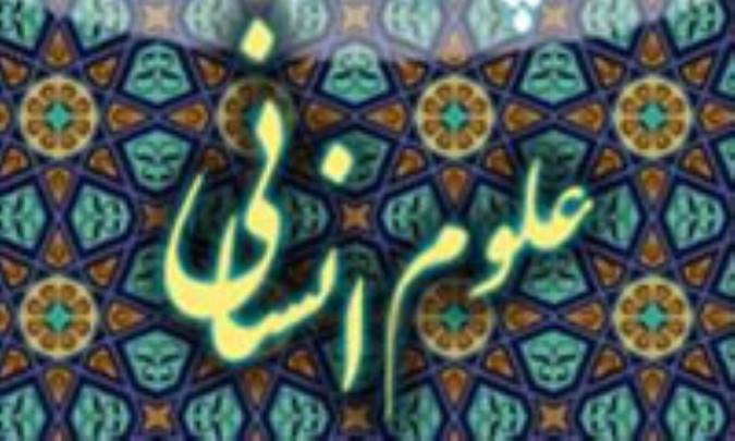 شناخت ابزار شناخت