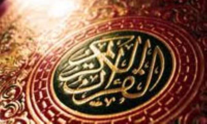 تشیع و قرآن کریم (2)