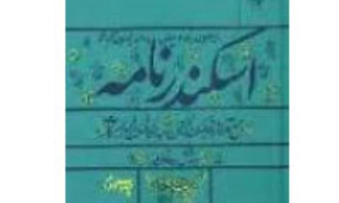 پریان زن شاه را بردند