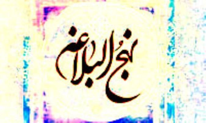 بصیرت و دشمنان در نهج البلاغه(1)