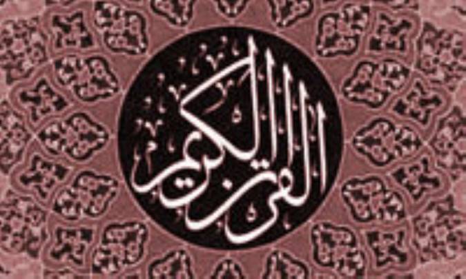تمثیلات قرآنی