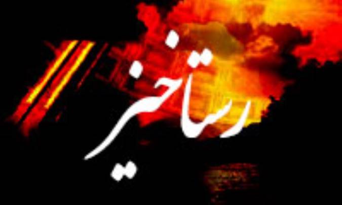 ایمان به روز رستاخیز