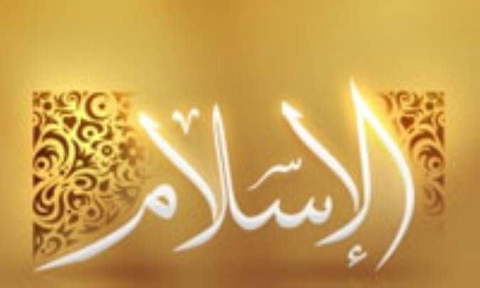 اسلام و اصلاحات