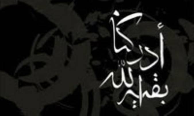 امام غایب و معاد