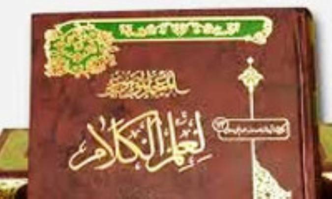 مبادی علم کلام در اسلام