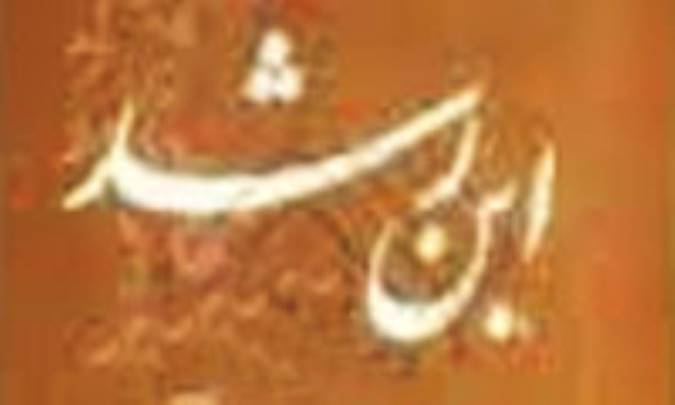 ابن رشد و مکتب او