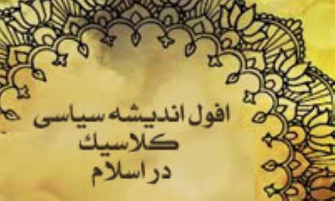 نگاهی به امپراتوری عثمانی (1)