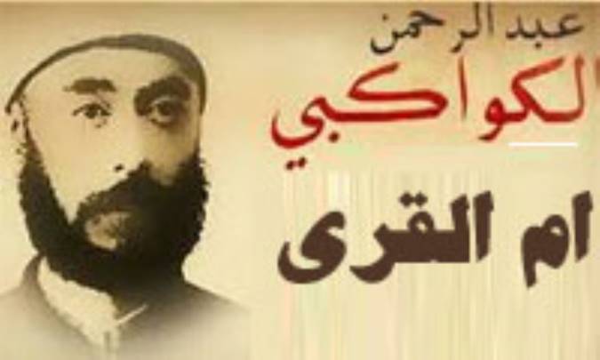 ام القری