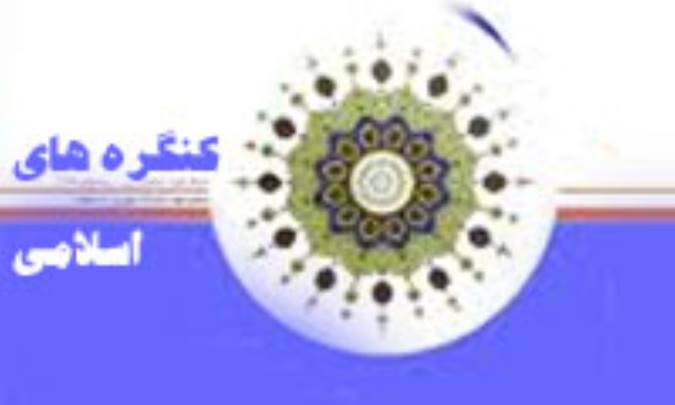 کنگره های اسلامی