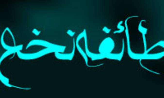 وقایع ماه محرم (4)