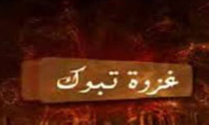 وقایع ماه رجب (3)