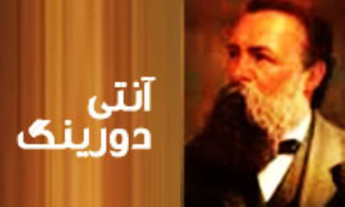 آنتی دورینگ