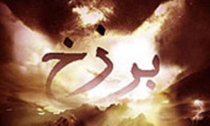 اندکی پس از مرگ (2)