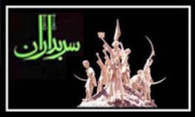سربداران و مذهب تشیع