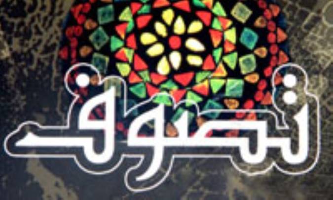تدوین تصوف