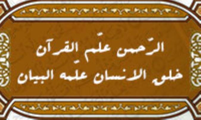 اعضای بدن در قرآن (1)