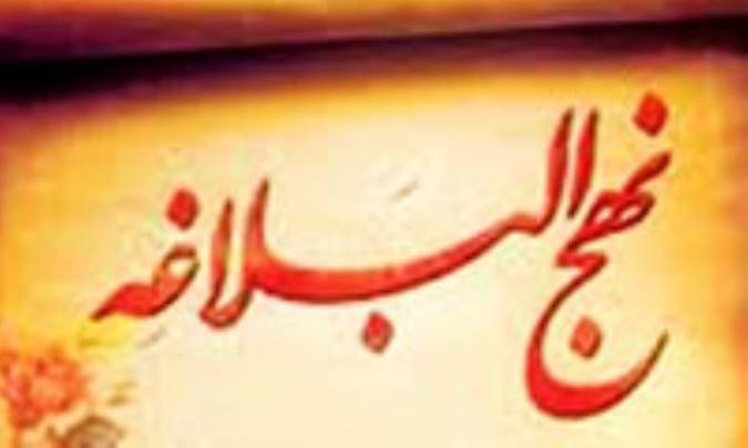 روش شناسی شرح فی ظلال نهج البلاغه «4»