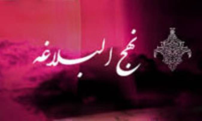 آیات قرآن در آیینه نهج البلاغه