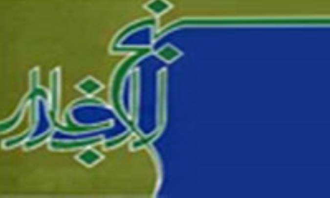 بینش‌ها و اندیشه‌ها در نهج البلاغه