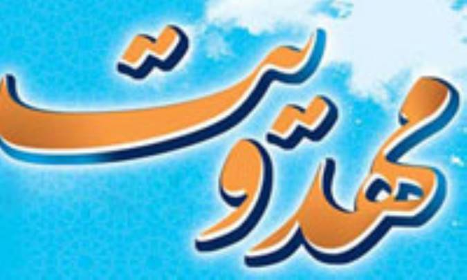 مهدویت و آزادی