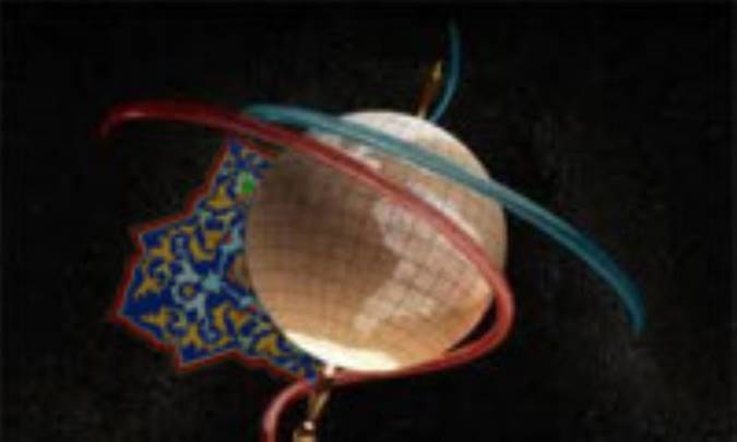فقه و جهانی شدن