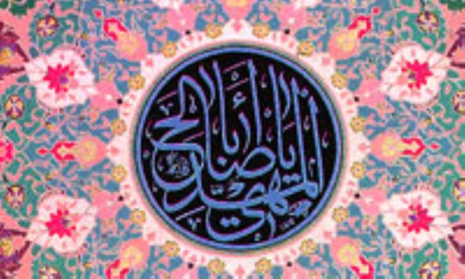 امتداد انتظار