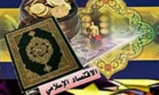 مباحثی از مالکیت در قرآن