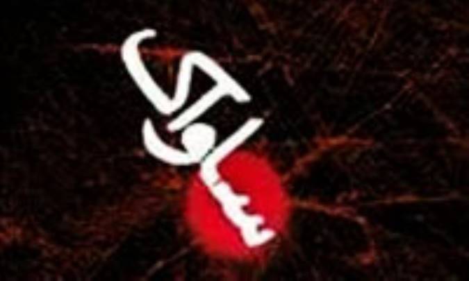 زیان اتکاء اطلاعاتی سیا به ساواک