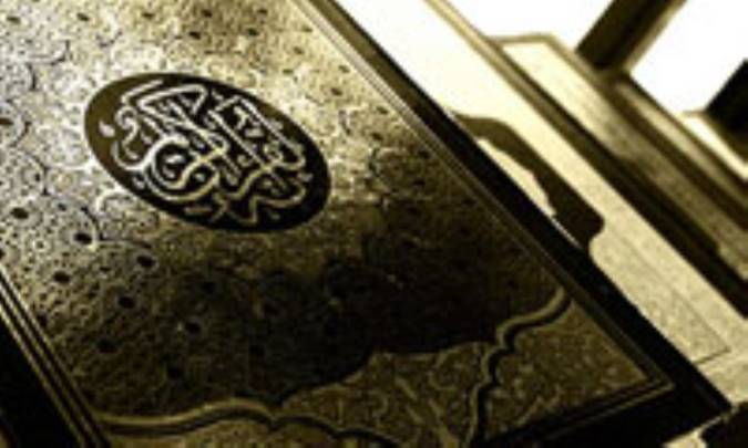 ده کمال قرآن کریم