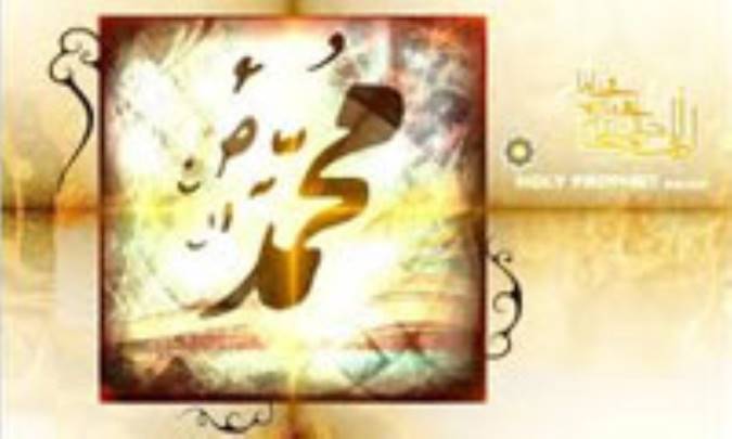 جایگاه نبوت