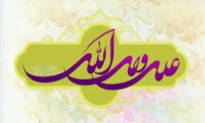 نظام اداری در اندیشه سیاسی امام علی (ع) - انصاف