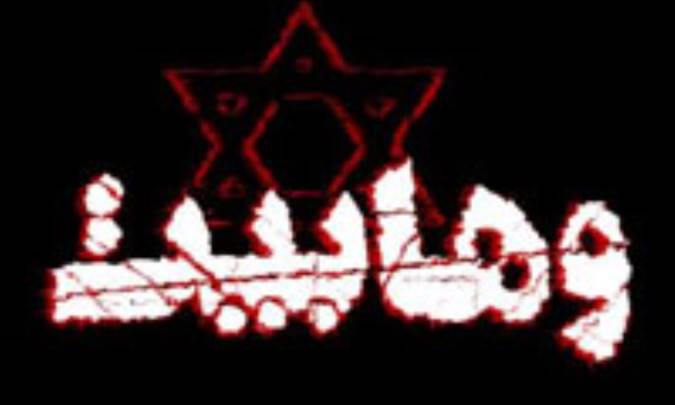 وهابیت، رویکردی شیعه ستیزانه (1)