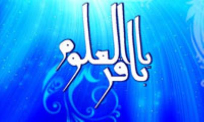 شیعه واقعی از نگاه امام باقر (ع) (2)