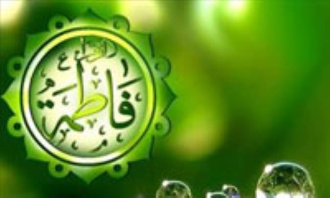 فاطمه ام التربیه