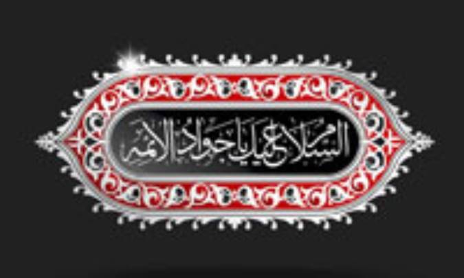 زندگی به سبک جوان ترین امام